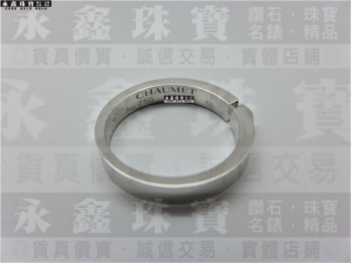 CHAUMET 尚美 Liens Evidence 戒指 18K白金 58號 F0102