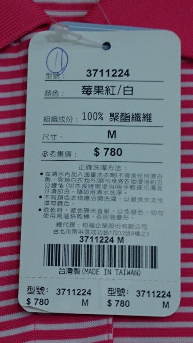 普沸女短袖POLO衫(吸濕排汗)-原價780元 5折出清大特價390元 型號 3711224 [11]