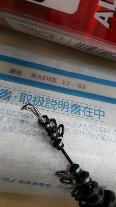 【欣の店】 SHIMANO RADIX ISO 2號 530T 磯釣竿 超輕量 187g