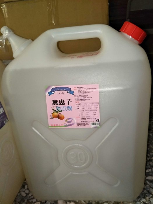 夢娜麗莎 無患子洗衣精20kg/熊寶貝/茶樹/薰衣草/小蒼蘭/苦楝子/玫瑰薰衣草（任選4桶，宅配免運）