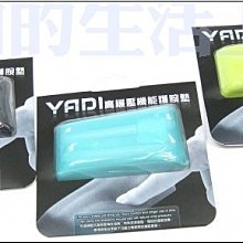 小白的生活工場*YADI 高緩壓機能護腕墊（只剩下黑色） ~~台灣製造