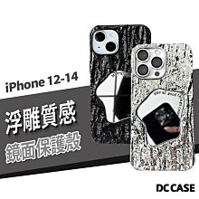 韓國正品 浮雕 鏡面 iPhone 15/14/13/12 Pro Max /Plus 鏡子 全包覆 耐衝擊 保護軟殼