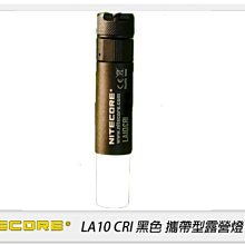 ☆閃新☆NITECORE 奈特柯爾 LA10 CRI 黑色 360度 LED 露營燈 IPX6 防水(公司貨)