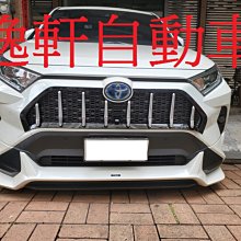 (逸軒自動車)2019 RAV4 5代 專用水箱罩 瑪莎樣式 直瀑式 黏貼款 有環景可用 電鍍 亮黑款 土豪金款