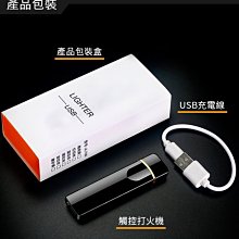 【傻瓜批發】(FR-706)感應打火機 USB充電打火機 防風雙面點煙 觸摸電子點菸器 板橋現貨