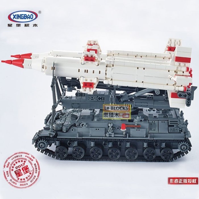 樂積木【預購】星堡 XB 06007 蘇聯 SA4 防空飛彈 MOC 非LEGO 樂高相容 T55 軍事 二戰 積木