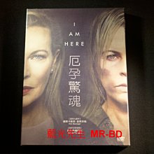 [DVD] - 厄孕驚魂 I am Here ( 南強正版 )