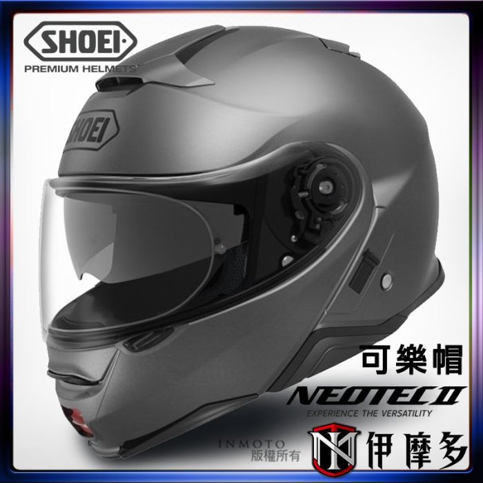 伊摩多※SHOEI公司貨 可調PFS Neotec II 2可樂帽 下巴可掀內墨片低風噪。消光深灰