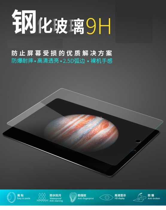 【現貨】ANCASE 2018 ipad 9.7 鋼化玻璃 全屏全滿鋼化膜 保護貼9h