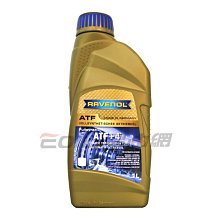 【易油網】【缺貨】RAVENOL ATF+4® Fluid 全合成 自排 自動 變速箱油 四號 日系 美系 歐系 法系