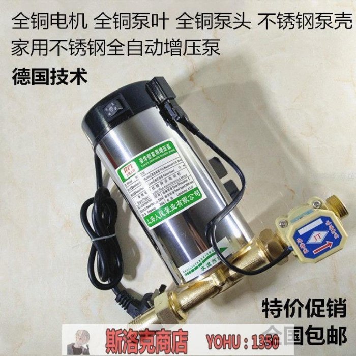 阿吉賣場-熱水器加壓馬達微型家用全自動節能太陽能燃氣電熱水器加壓自來水管道增壓泵220V~快速出貨