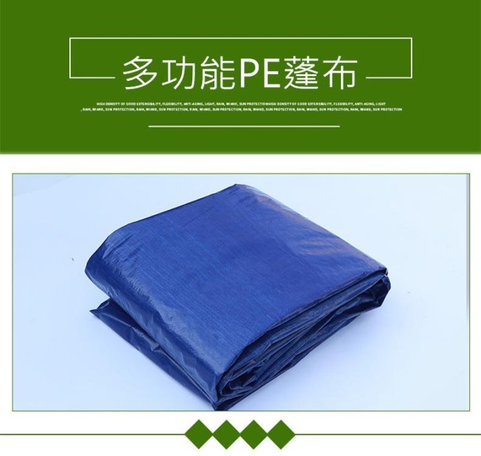 (特價檔) 大尺寸 多功能 3.5米*5米 PE天幕帳 天幕布抗UV 地墊 帆布 防曬 遮陽 防水雨棚 露營 防雨篷布