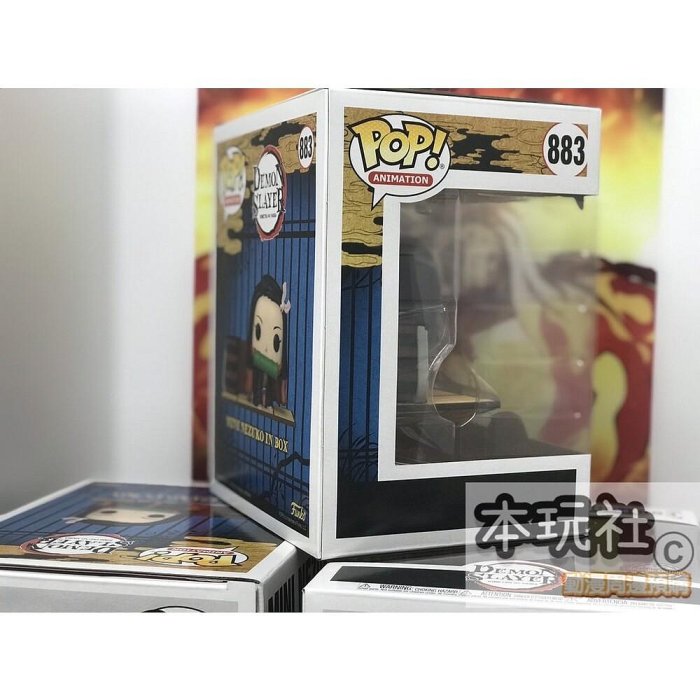 本玩社 現貨 POP 883 竈門禰豆子 箱子 豪華版 全新 正版 FUNKO 禰豆子 公仔