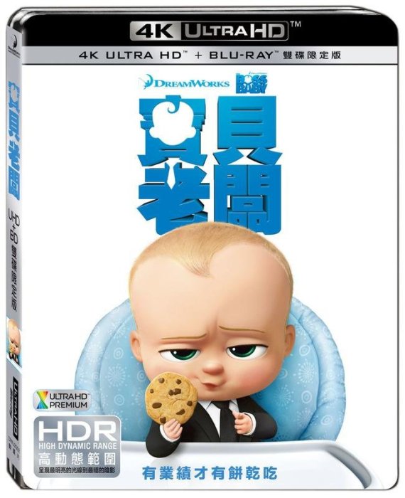 二手《寶貝老闆》4K UHD+BD雙碟限定版(得利公司貨)(太空戰士.珍珠港.布魯克林孤兒.獵殺紅色十月)亞歷鮑德溫