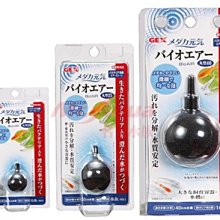 微笑的魚水族☆GEX-五味【納豆菌圓形氣泡石40 (L)】