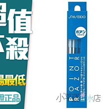 《小平頭香水店》資生堂 SHISEIDO 修面刀 臉用 眉毛用 不鏽鋼刀片 五入裝 日本製