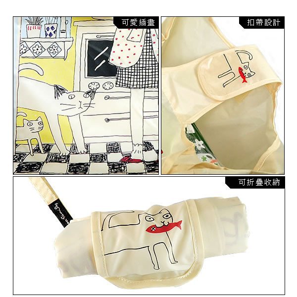 【Noafamily日本諾亞家族】廚房貓折疊式購物袋（米黃色）-A329-CR
