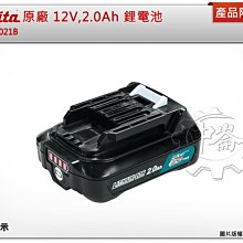 ＊中崙五金【附發票】牧田 原廠新貨 BL1021B 12V,2.0Ah 附電量顯示 鋰電池