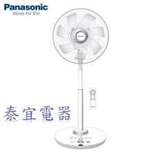 【泰宜電器】Panasonic 國際 F-H16GND DC變頻電風扇 7扇葉【另有F-L16GMD】