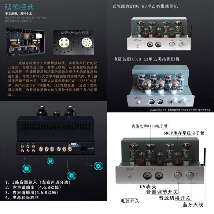 5Cgo【發燒友】老陳膽機kt88推挽膽機單端真空管功放甲乙類BThifi發燒音響功放 KT88-K3標準版 含稅