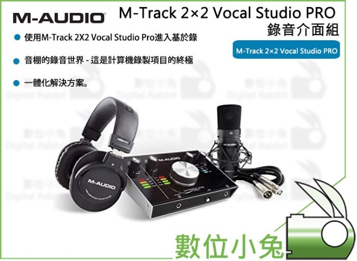 數位小兔【M-AUDIO M-Track 2×2 Vocal Studio PRO 錄音介面組】電容式麥克風 錄音介面