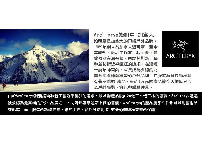 綠野山房》Arc'teryx 始祖鳥 加拿大 SIGMA AR 防風抗水軟殼長褲 四向彈性登山褲 熱能紅 23103