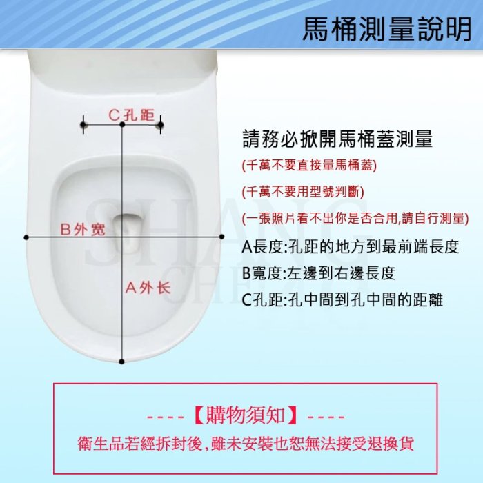 尚成百貨．全新商品 通用型馬桶蓋 白色/牙色 可適用於和成C140 CF632 CF-632N 電光 頂洋 YPN一品