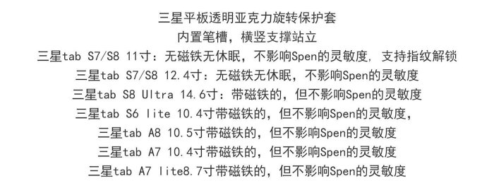 適用三星tabS9保護套tab s7+plus12.4平版旋轉殼s7fe無磁吸鐵tabs8電腦皮套ultra防摔taba7lite帶筆槽s6lite