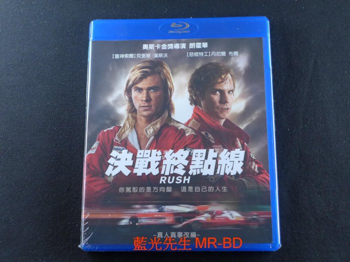 [藍光先生BD] 決戰終點線 Rush BD + DVD 雙碟限定版 ( 法迅正版 )