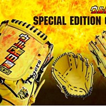 貳拾肆棒球--日本帶回限定品日職棒阪神虎ウル虎の夏SPECIAL EDITION Glove硬式手套/日製/限定50咖