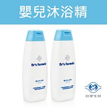 (2瓶優惠組) 台塑生醫 Dr’s Formula 嬰兒沐浴精 300g