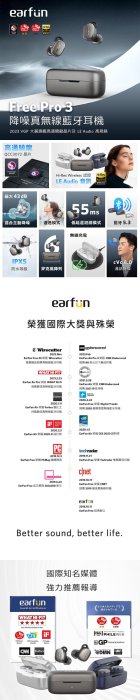 平廣 送袋店可試聽公司貨 EarFun Free Pro 3 藍芽耳機 真無線 運動款  另售 AIR PAMU