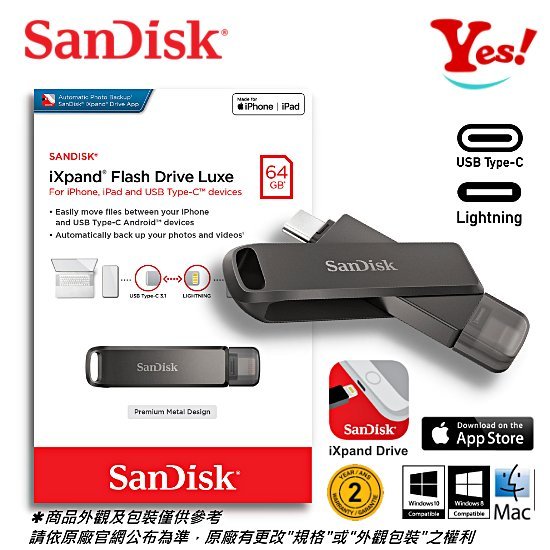 【Yes！公司貨】SanDisk iXpand OTG iPhone Type-C 64G 64GB iOS隨身碟