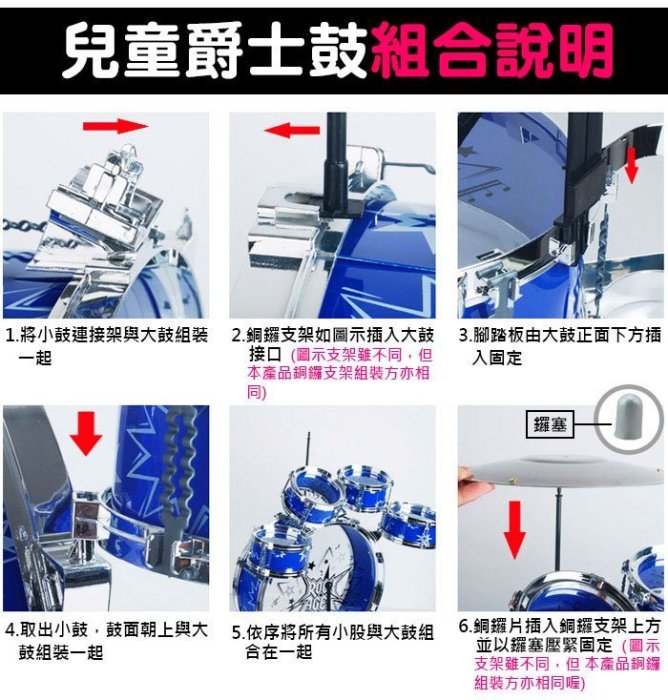 【傻瓜批發】(D36C)兒童爵士鼓玩具 三鑼六鼓附椅子 打擊樂器 敲打樂器 生日禮物【只能宅配或自取】