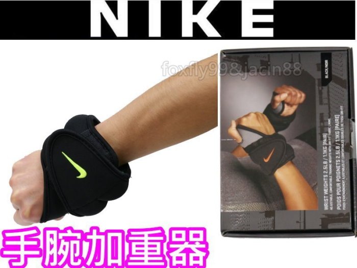 (缺貨勿下標)NIKE手腕加重器(訓練器)(每個1磅/0.45公斤)一盒2入共2磅/0.9公斤