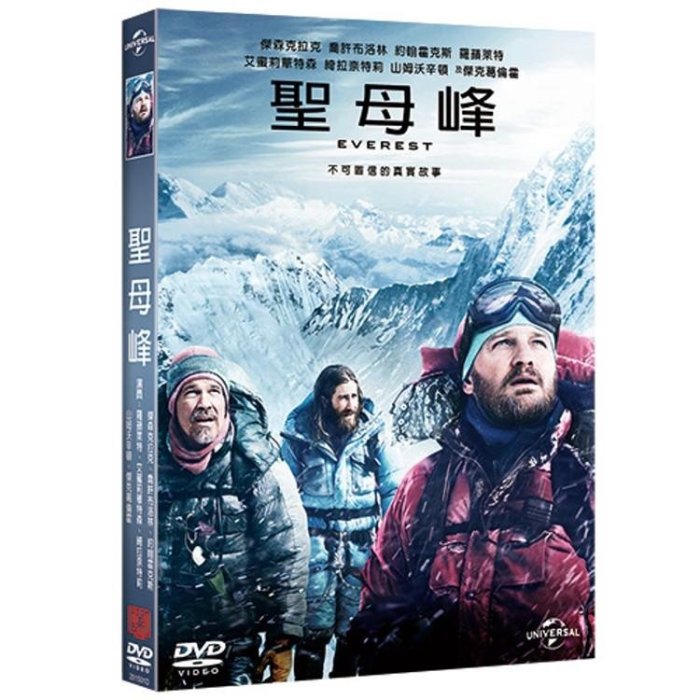 (全新未拆封)聖母峰 Everest DVD(傳訊公司貨)