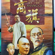 影音大批發-S25-020-正版DVD-大陸劇【商旗／共3片23集】-孔琳 王之夏 丁志城(直購價)