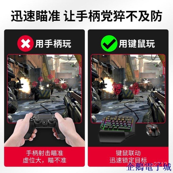 溜溜雜貨檔佳影Master遊戲主機掌機鍵鼠轉換器PS4/PS5/switch配件鍵鼠擴展器