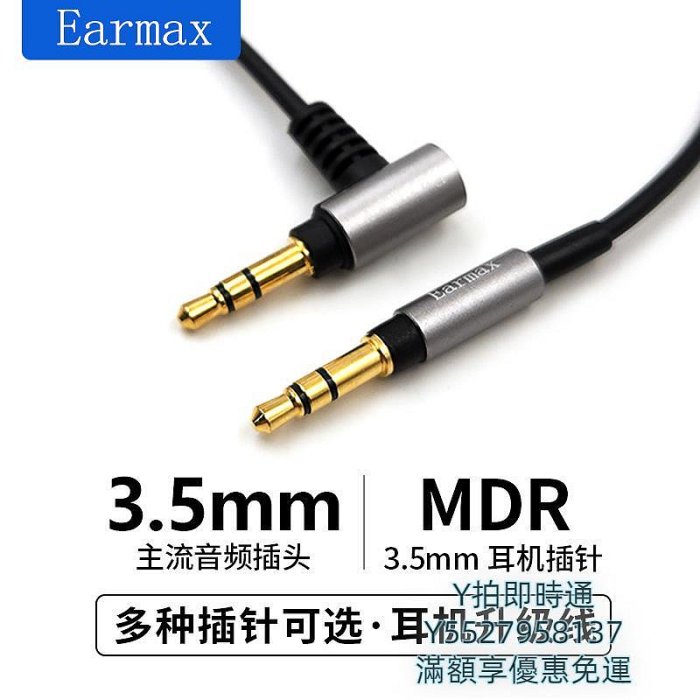 耳機線適用SONY1000XM3 4 5飛利浦9500森海塞爾大饅頭HD598耳機線升級線音頻線