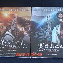 [藍光先生DVD] 賽德克．巴萊 : 太陽旗、彩虹橋 Seediq Bale 雙碟典藏版