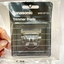 零件【新莊信源】 Panasonic 國際牌 電動理髮器 專用刀頭WER9713Y  適用ER-1410