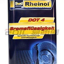 【易油網】【缺貨】SWD RHEINOL DOT4 BRAKE FLUID 煞車油 4號 BOSCH ATE