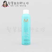 立坽『造型品』歐娜國際公司貨 Moroccanoil 優油髮根豐量噴霧250ml HM03