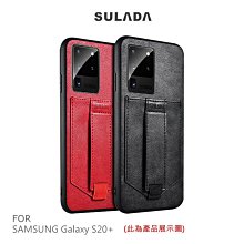 強尼拍賣~SULADA SAMSUNG Galaxy S20、S20 Ultra、S20+ 卡酷保護套