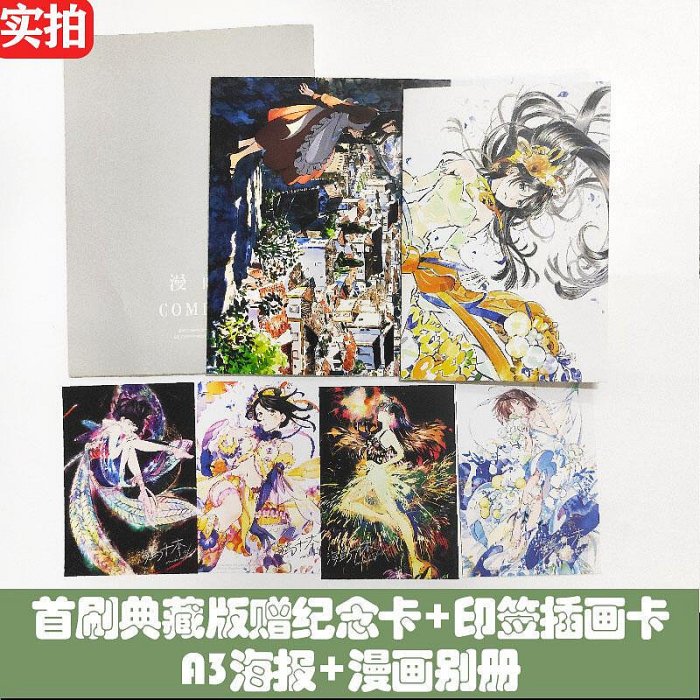 【首刷典藏版贈紀念卡印簽插畫卡X4A3海報漫畫別冊】千本花束海島千本插畫作品集 日本插畫集畫冊美術動漫畫書籍