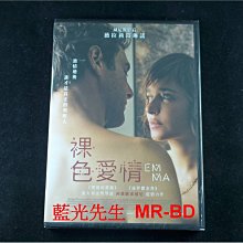 [DVD] - 裸色愛情 Emma ( 台灣正版 )
