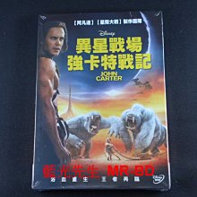 [DVD] - 異星戰場：強卡特戰記 John Carter ( 得利正版)