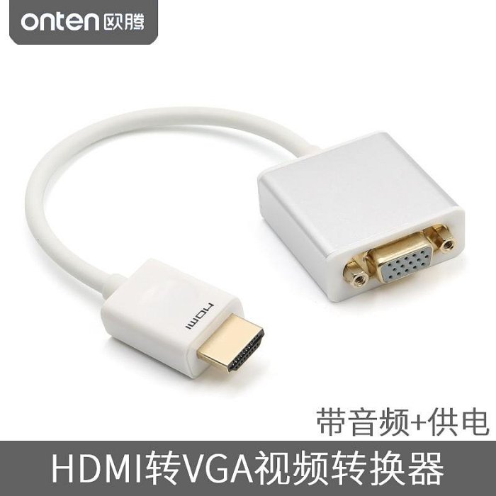 HDMI轉VGA線適用天貓小米華為電信網絡機頂盒子轉換顯示器看電視晴天