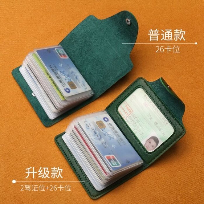 放卡的卡包精致卡位收納卡片包超薄駕駛證大容量卡套女小巧*~優惠價