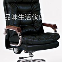 品味生活家具館@LM21A黑色透氣皮(坐臥兩用)辦公椅D-789-1@台北地區免運費(特價中)